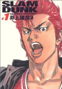 完全版 SLAM DUNK（全24巻）