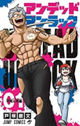 アンデッドアンラック（全27巻）