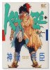KAZE（全11巻）
