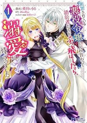 断罪されている悪役令嬢と入れ替わって婚約者たちをぶっ飛ばしたら、溺愛が待っていました（～6巻）