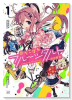 おちこぼれフルーツタルト（～8巻）