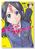 おでこさんウソつかない（～1巻）