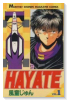 HAYATE（全12巻）