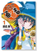 まじもじるるも 放課後の魔法中学生（～8巻）