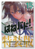 特装版 はねバド！ （15）
