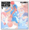 完全版 BUZZER BEATER（全2巻）