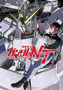 機動戦士ガンダム NT（～14巻）