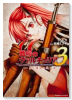 戦場のヴァルキュリア3 －赤き運命の戦乙女－