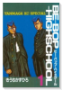 BE－BOP HIGHSCHOOL（全48巻）