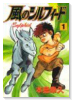愛蔵版 風のシルフィード(全13巻)