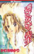逃げないで先生