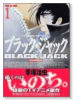 DX版 ブラックジャック（全22巻）