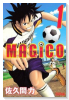 MAGiCO（全17巻）