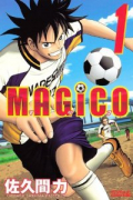 MAGiCO（全17巻）