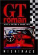 GT roman（全11巻）