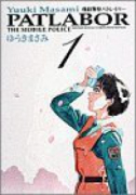 ワイド版 機動警察パトレイバー（全11巻）