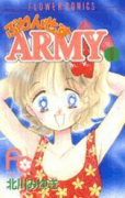 ぷりんせすARMY（全12巻）