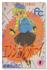 エンジェル・ボーイ（全3巻）