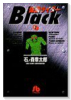 仮面ライダーBlack（全3巻）