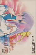 セーラー服で一晩中（全2巻）