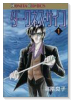 ダークネス・サイコ（全4巻）