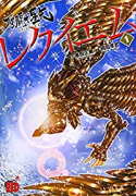 聖闘士星矢EPISODE．G レクイエム（～7巻）