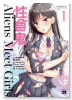 性食鬼 Aliens Meet Girls（全7巻）