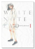 WHITE NOTE PAD（～2巻）