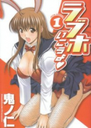 ラブホいこうよ？（全3巻）