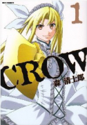 CROW（全3巻）