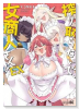 搾り取らないで、女商人さん！！ EX