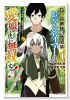 才能なしと言われたおっさんテイマーは、愛娘と共に無双する！～拾った娘が有能すぎて冒険者にスカウトされ（全6巻）
