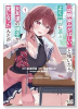 「幼馴染みがほしい」と呟いたらよく一緒に遊ぶ女友達の様子が変になったんだが（～1巻）