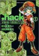 ．hack//黄昏の腕輪伝説（全3巻）