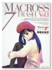 新装版 マクロス7 TRASH（全4巻）