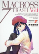 新装版 マクロス7 TRASH（全4巻）