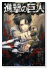 特装版 進撃の巨人 悔いなき選択（全2巻）