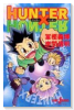 小説版 HUNTER×HUNTER(~2巻)