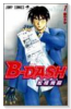 B－DASH（全5巻）