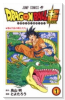 ドラゴンボール超（～22巻）