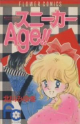 みゆきのときめきラブメモリー（全7巻）