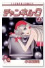 チャンネル・0（～3巻）