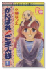 がんばれ！ご主人様（全5巻）