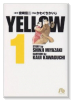YELLOW（全3巻）