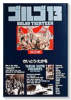 ゴルゴ13（～6巻）