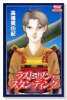 ラスト・ワン・スタンディング
