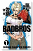 BADBROS（全2巻）