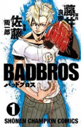 BADBROS（全2巻）