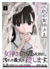 灰色の女神さま（～1巻）