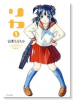 リカ（～2巻）